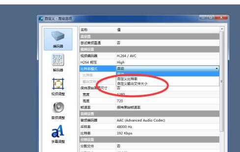 魔影工厂怎样将视频变小 魔影工厂将视频变小的方法