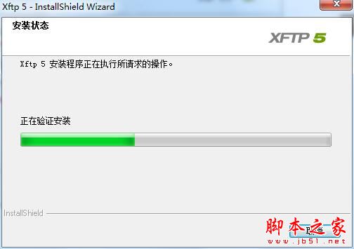 xftp5如何激活 xftp5中文激活图文教程