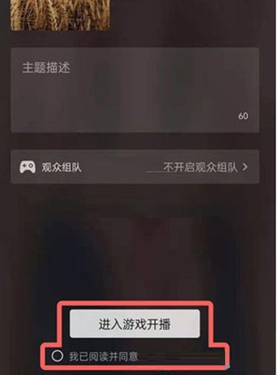 微信视频号怎么直播和平精英?微信视频号直播和平精英教程