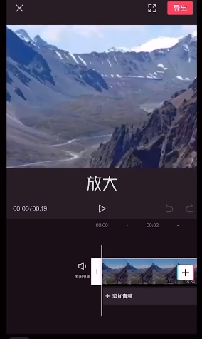 剪映怎么缩放和移动视频 剪映缩放和移动视频操作方法