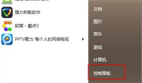 Win7系统升级更新的方法