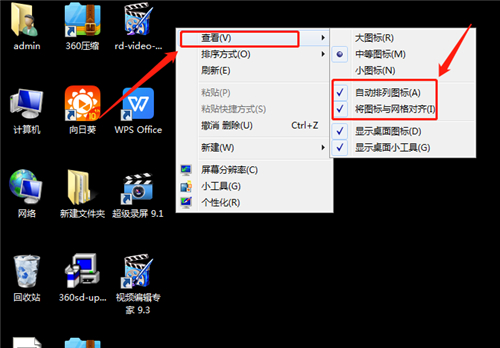 Win7系统任意放置桌面图标的操作方法