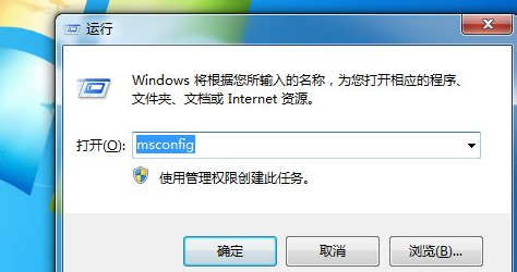 win7软件开机自动启动怎么设置关闭
