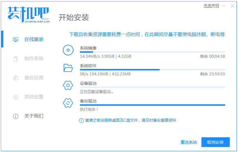 win7系统电脑安装教程(1)