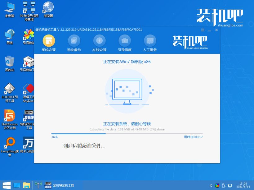 win7系统电脑安装教程(4)