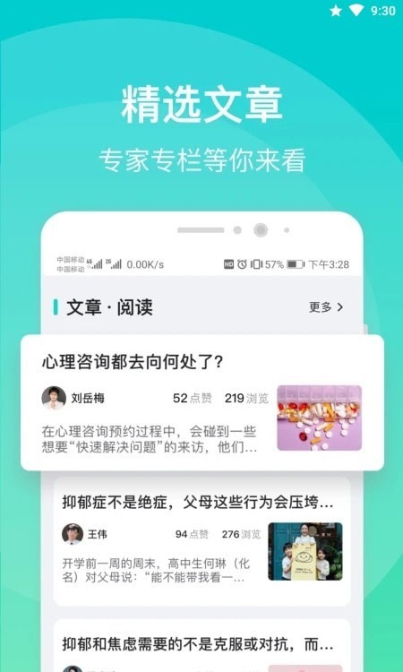 鹊哥心理
