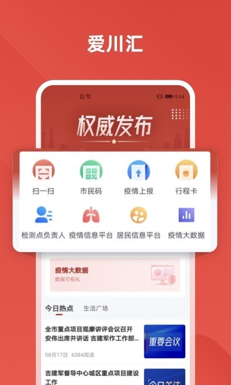 川慧曰