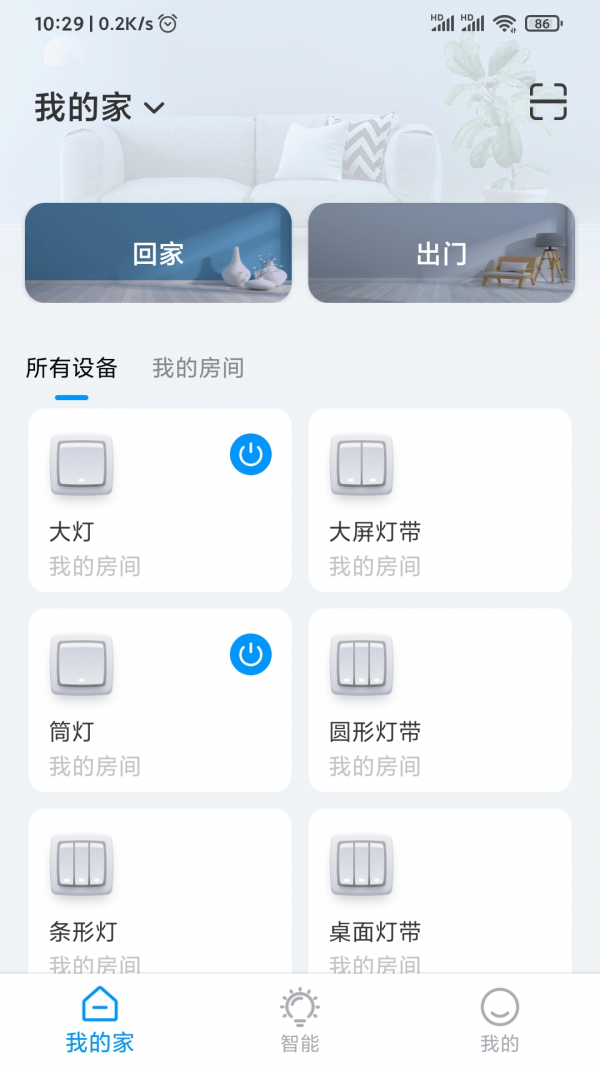 万智家