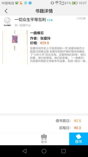 借书吧