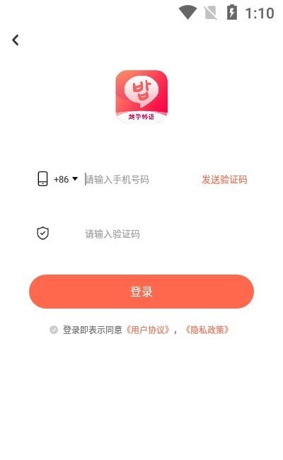 趣学韩语
