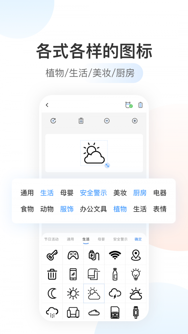驰腾贴贴乐