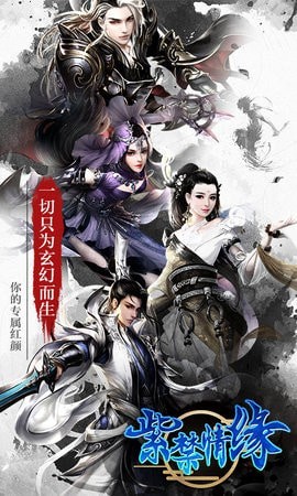 紫禁情缘