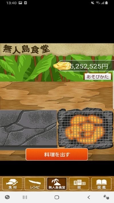 无人岛料理达人