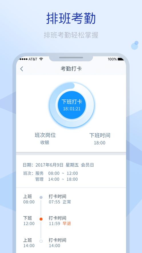 掌上CEO