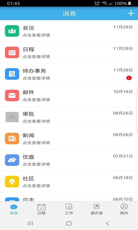 云中工控数审