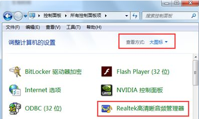 win7系统realtek高清晰音频管理器设置耳机的方法