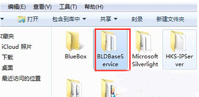 Win7系统BLD Base Service的卸载教程