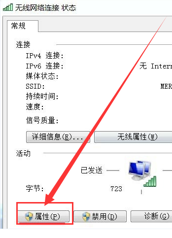 win7无线连接图标不见了怎么办(3)