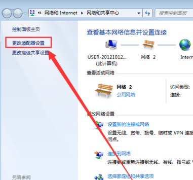 win7无线连接图标不见了怎么办(1)
