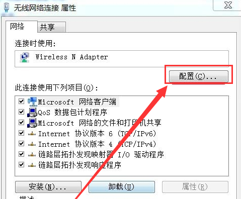 win7无线连接图标不见了怎么办(4)