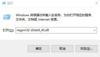 win7计算机d3dx9_43.dll丢失的解决方案(1)