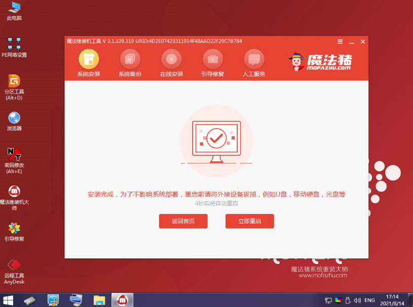 如何安装win7系统(5)