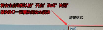 联想电脑Win11开启安全启动的方法