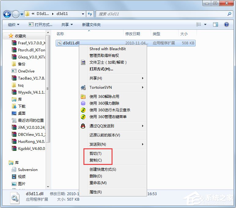 Win7系统玩游戏时提示“缺少d3d11.dll”怎么办(2)