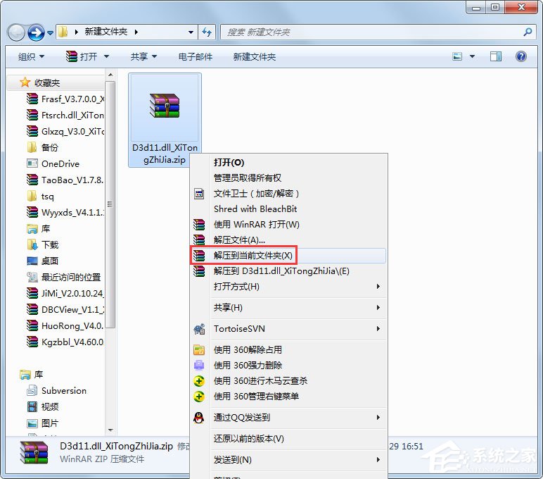 Win7系统玩游戏时提示“缺少d3d11.dll”怎么办(1)