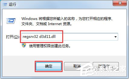 Win7系统玩游戏时提示“缺少d3d11.dll”怎么办(5)