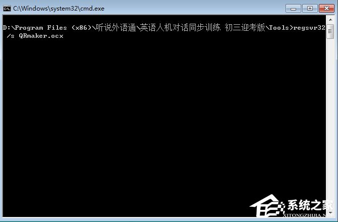Win7打开软件提示没有注册类别怎么解决(2)