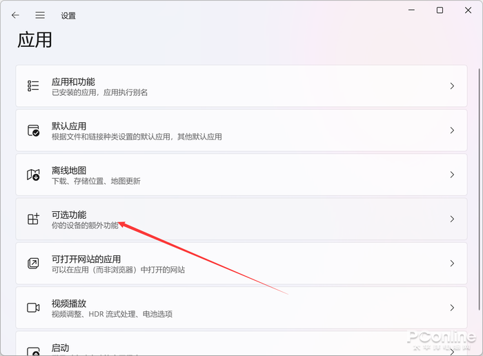 微软 Win11 如何打开DirectX 诊断工具