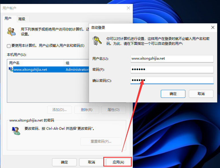 Win11系统取消开机PIN密码登陆的方法