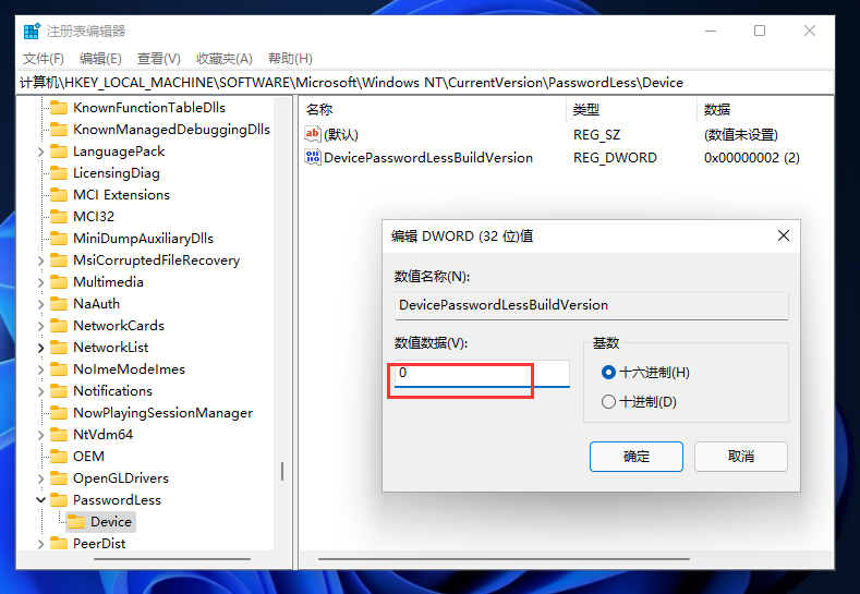 Win11系统取消开机PIN密码登陆的方法