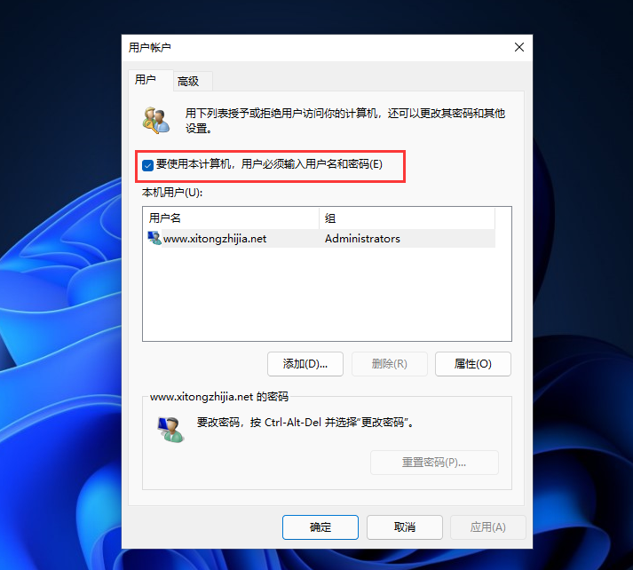 Win11系统取消开机PIN密码登陆的方法