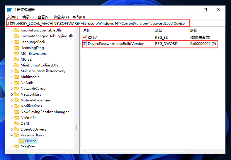 Win11系统取消开机PIN密码登陆的方法