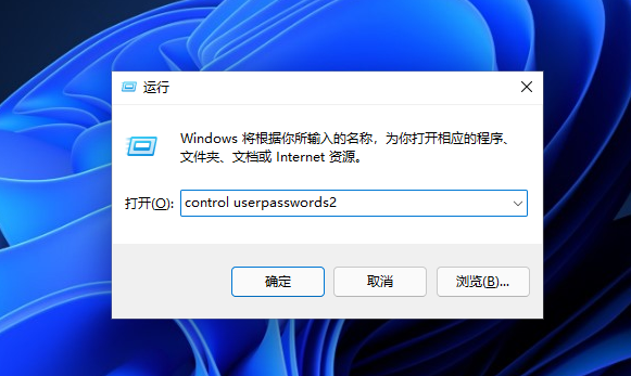 Win11系统取消开机PIN密码登陆的方法
