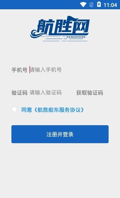 航胜网船东版