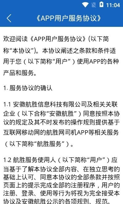 航胜网船东版
