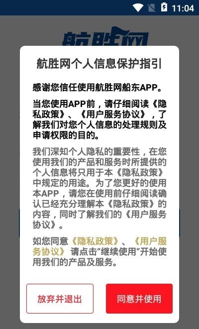 航胜网船东版