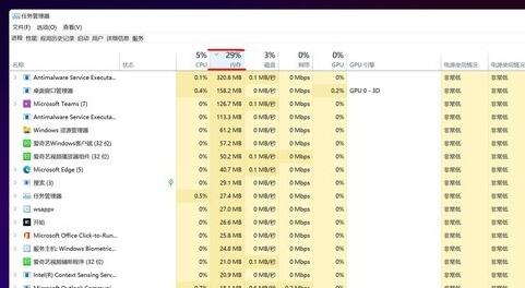 为什么Win11内存占用比Win10高？
