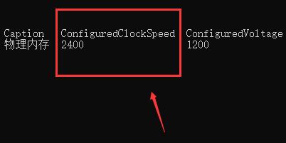 如何查看Win11系统内存频率？