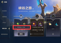 英雄联盟手游加好友任务怎么做 英雄联盟手游加好友任务攻略