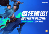 英雄联盟手游怎么投降 雄联盟手游投降键在哪里