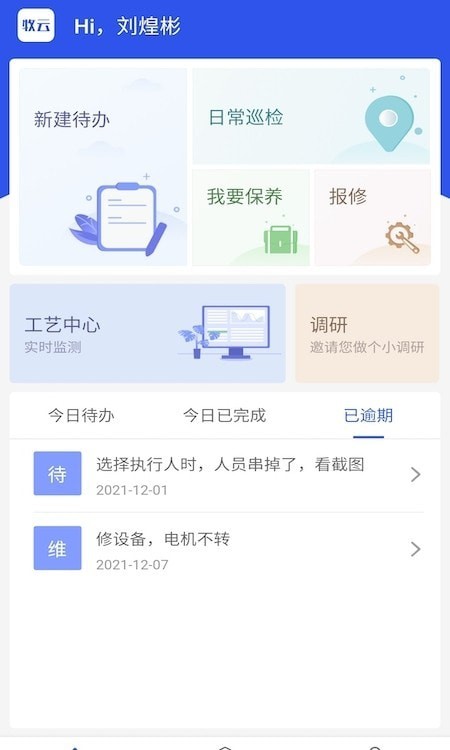 牧云数据水务