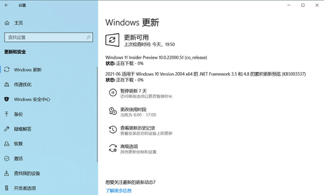 如何升级Windows11？在线升级Win11系统的方法