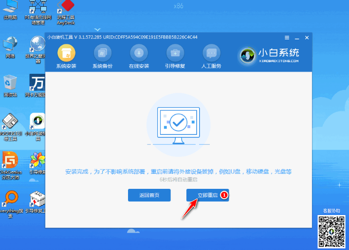 win7系统如何一键升级win10系统(3)