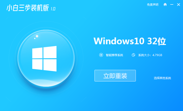 win7系统如何一键升级win10系统