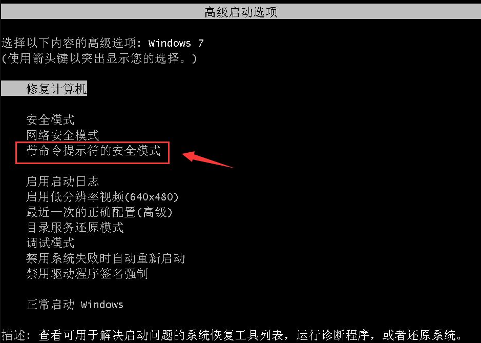 win7电脑开机密码忘了的解决教程