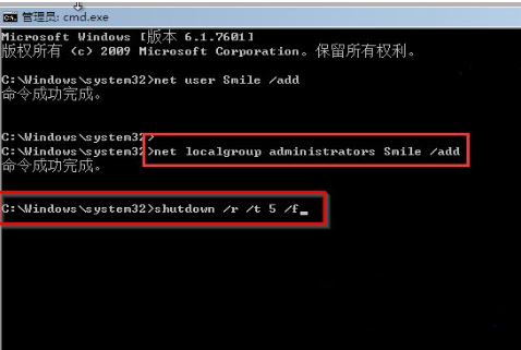 win7电脑开机密码忘了的解决教程(4)